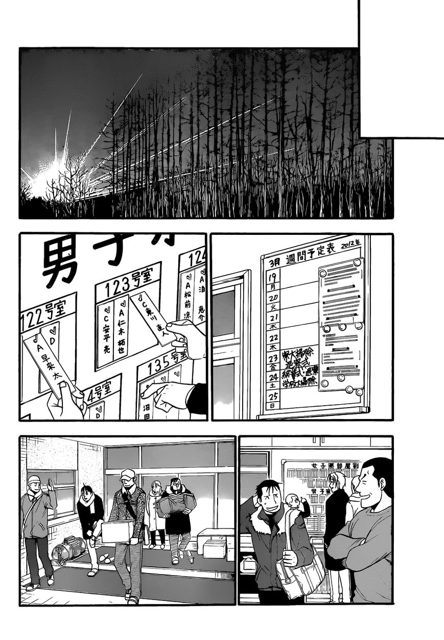 Chapter 96 image 9